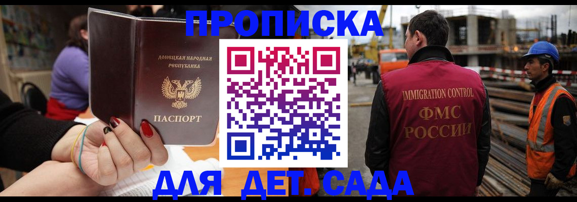купить прописку в Мыски