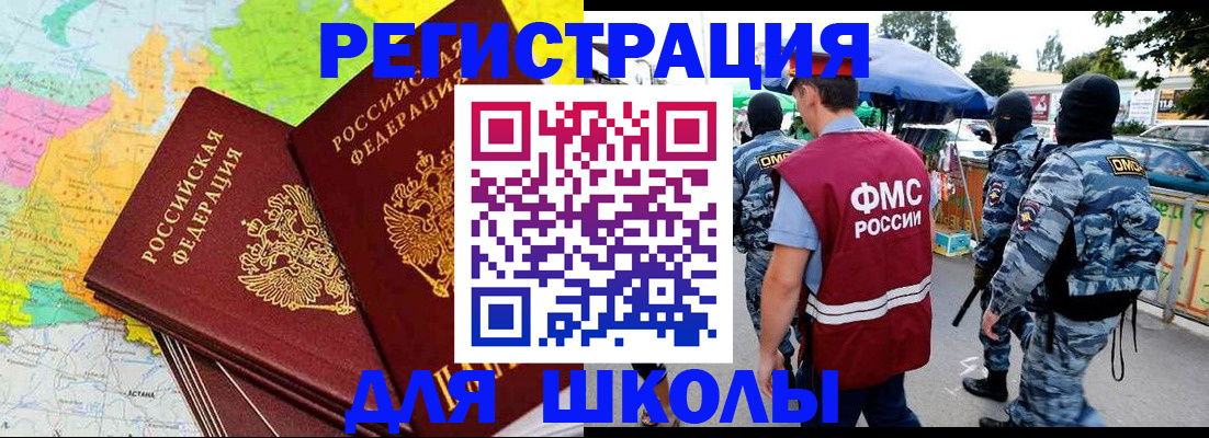 временная регистрация адрес в Мыски