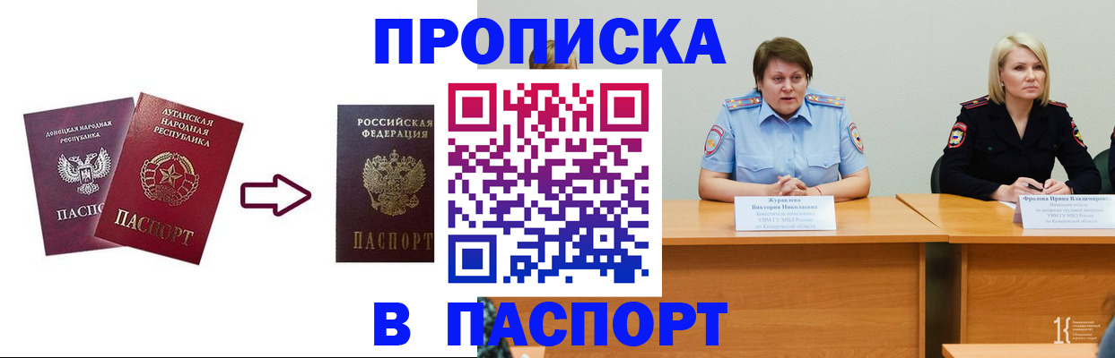 временная регистрация для всех в Мыски