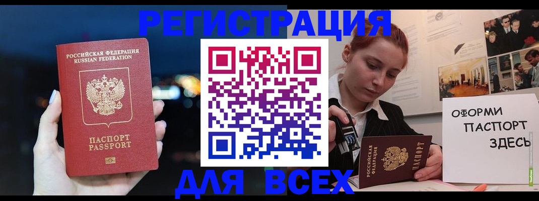 прописка от собственника в Мыски