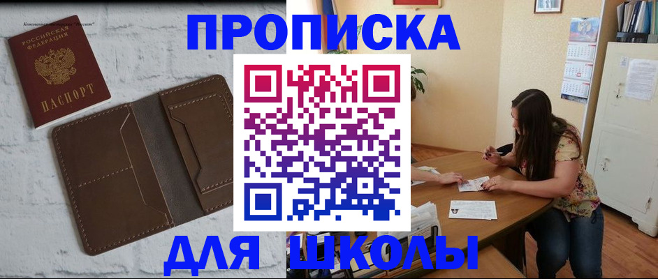 где прописаться в Мыски