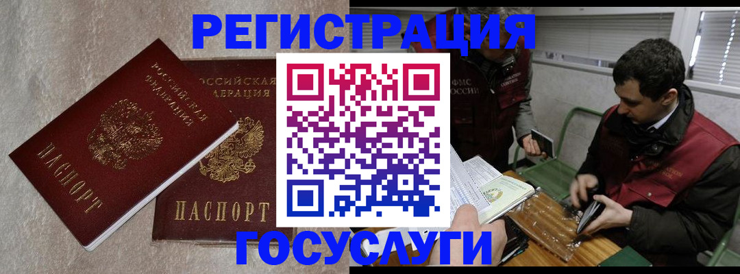 прописка ребенка в Мыски